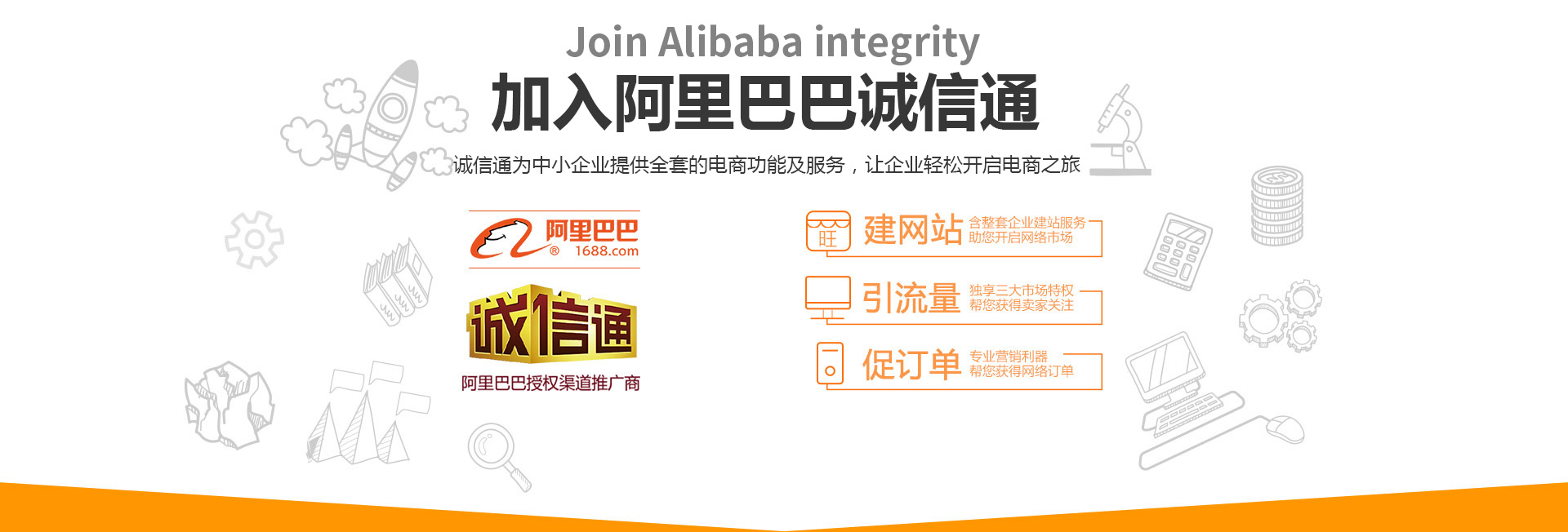 諸城誠(chéng)信通開(kāi)戶(hù)就找華商網(wǎng)絡(luò)科技有限公司專(zhuān)業(yè)的服務(wù)，讓你更快樂(lè)
