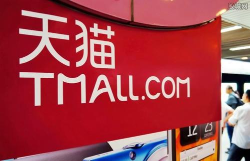2020年天貓最新規則出爐