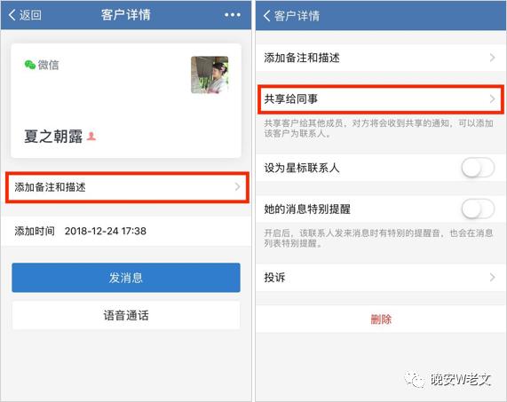 企業(yè)微信和個(gè)人微信的10個(gè)區別