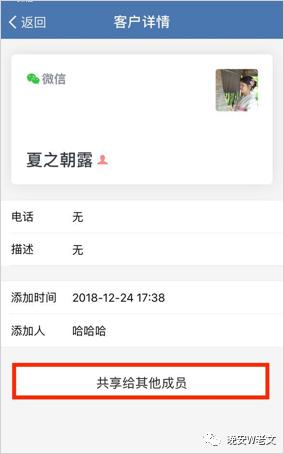 企業(yè)微信和個(gè)人微信的10個(gè)區別