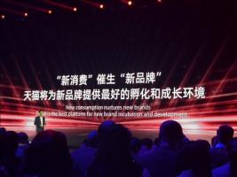 2020年天貓最新規(guī)則有變更,入駐天貓更加嚴(yán)格