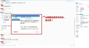 諸城阿里巴巴誠(chéng)信通商家必學(xué)：冒充小二、保證金及回扣騙術(shù)揭秘