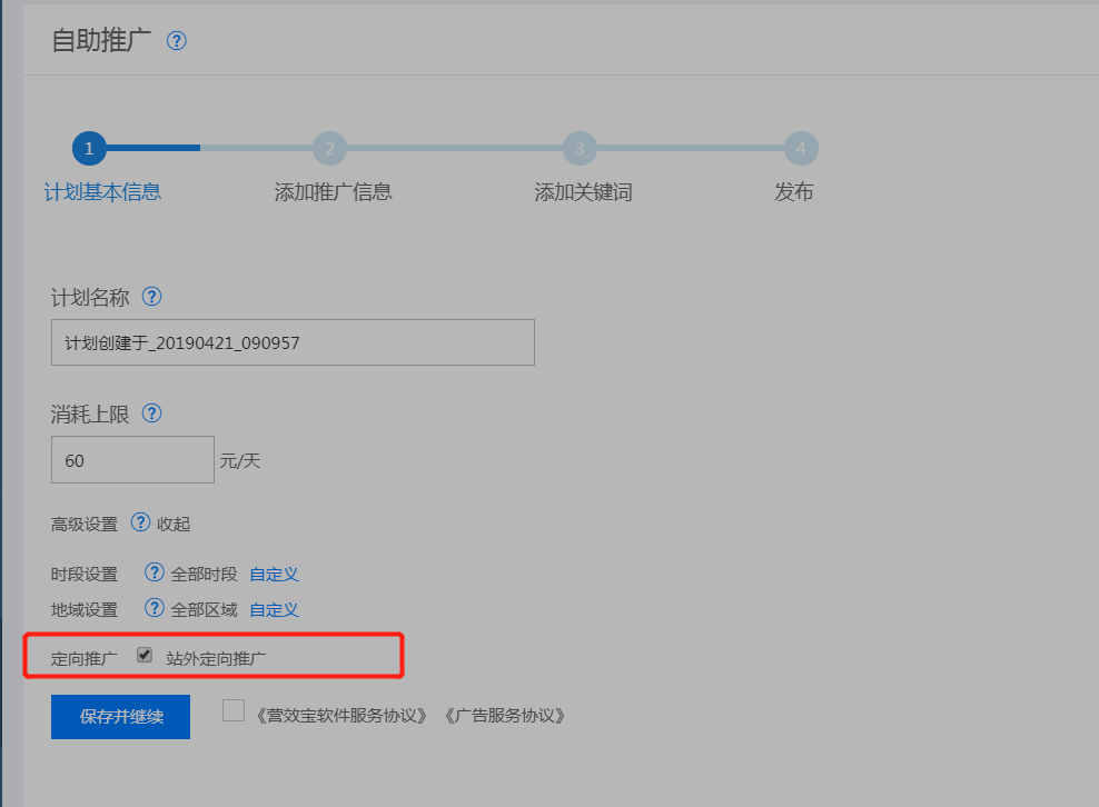 還在往網(wǎng)銷(xiāo)寶使勁砸錢(qián)？不懂借助阿里免費搜索流量，就是白投錢(qián)，阿里巴巴店鋪流量暴漲 不再燒錢(qián) 網(wǎng)銷(xiāo)寶推廣技巧
