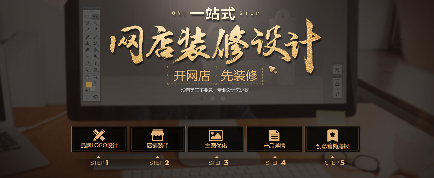 阿里巴巴店鋪裝修