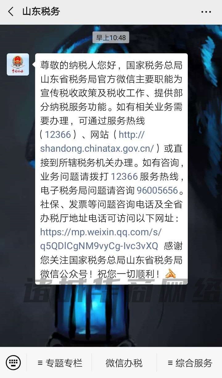 山東濰坊諸城稅務(wù)怎么實(shí)名認證 實(shí)名認證需要注意什么？